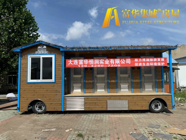 丹东富华恒润实业完成新疆博湖县广播电视局拖车式移动厕所项目